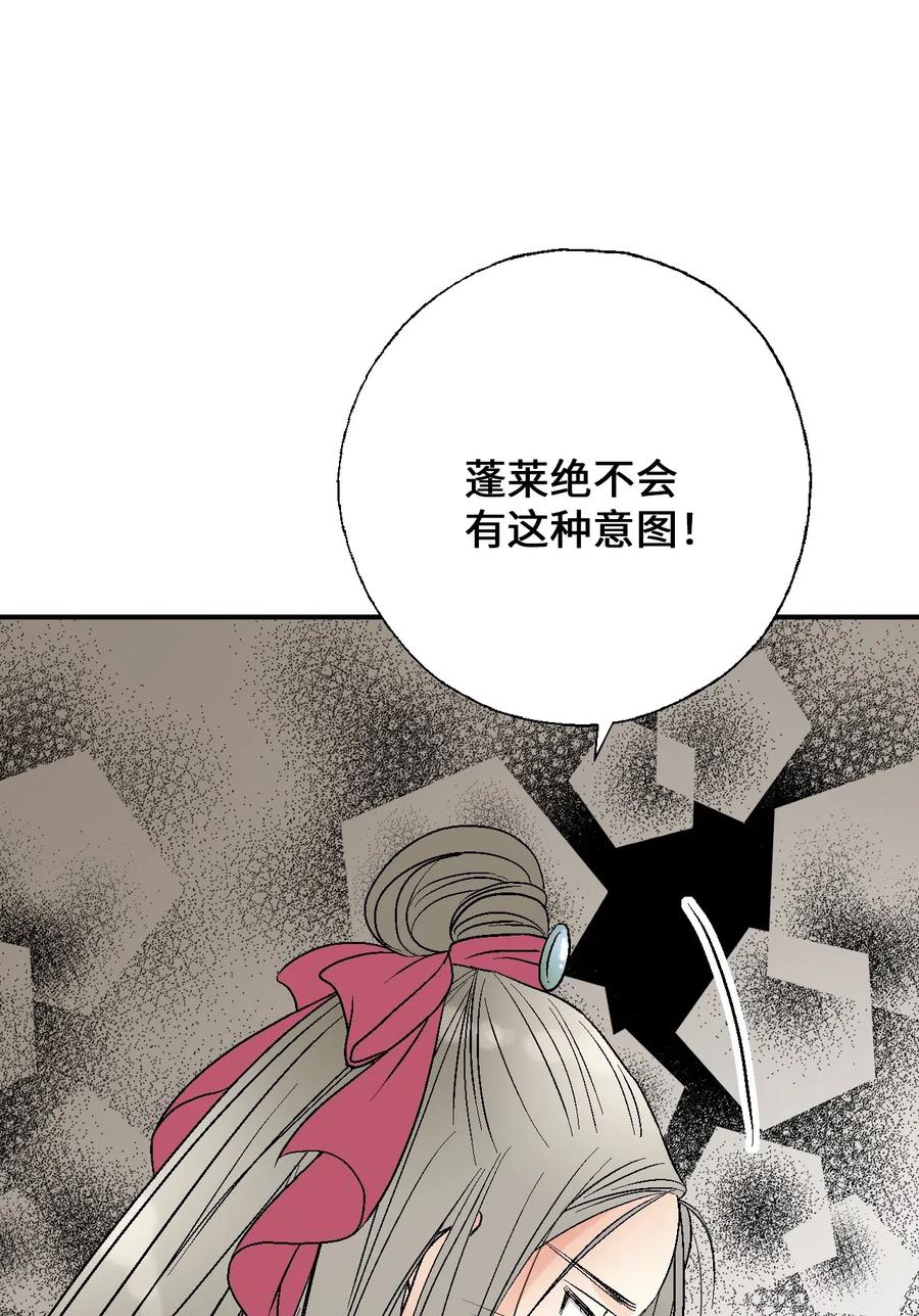 44 殿上质问(1/2)-第44话