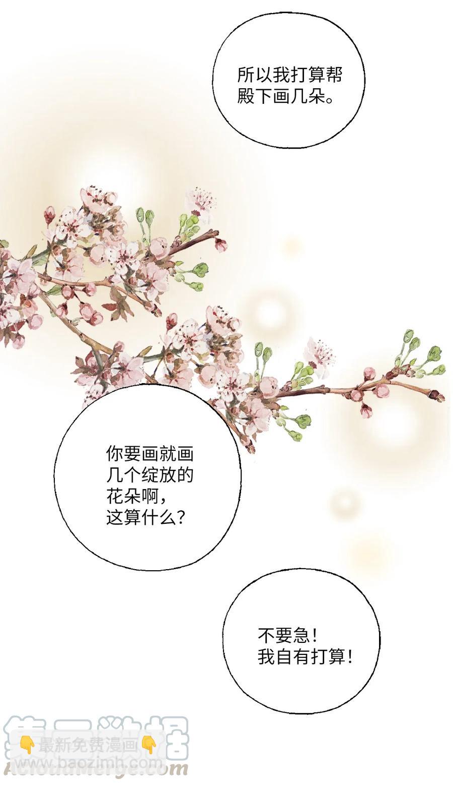 44 殿上质问(1/2)-第44话