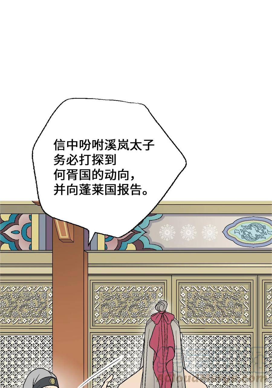 46 溪岚磕头(1/2)-第46话