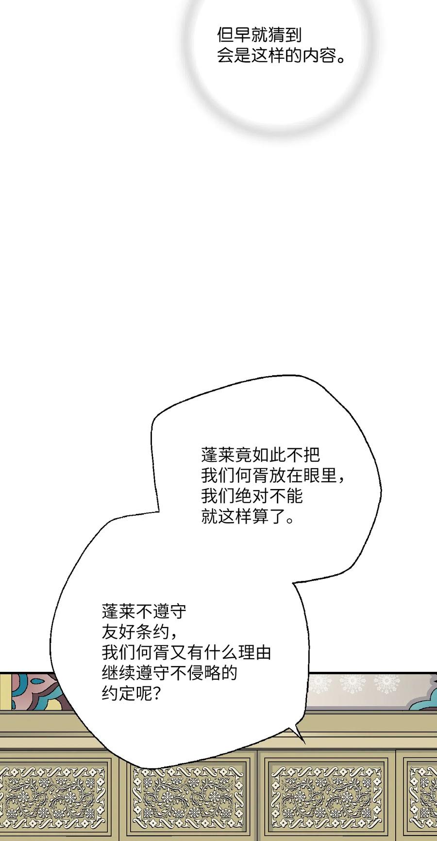 46 溪岚磕头(1/2)-第46话