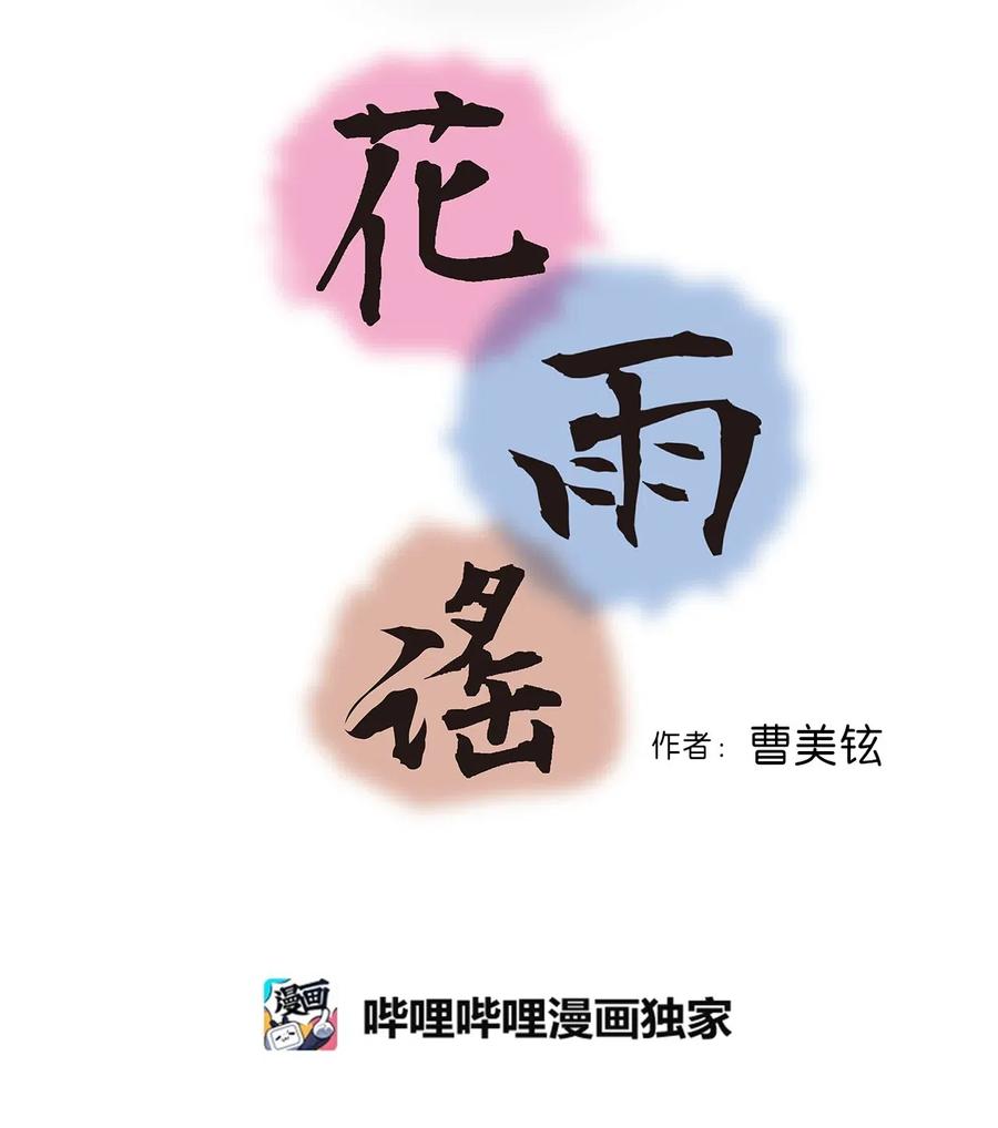 46 溪岚磕头(1/2)-第46话