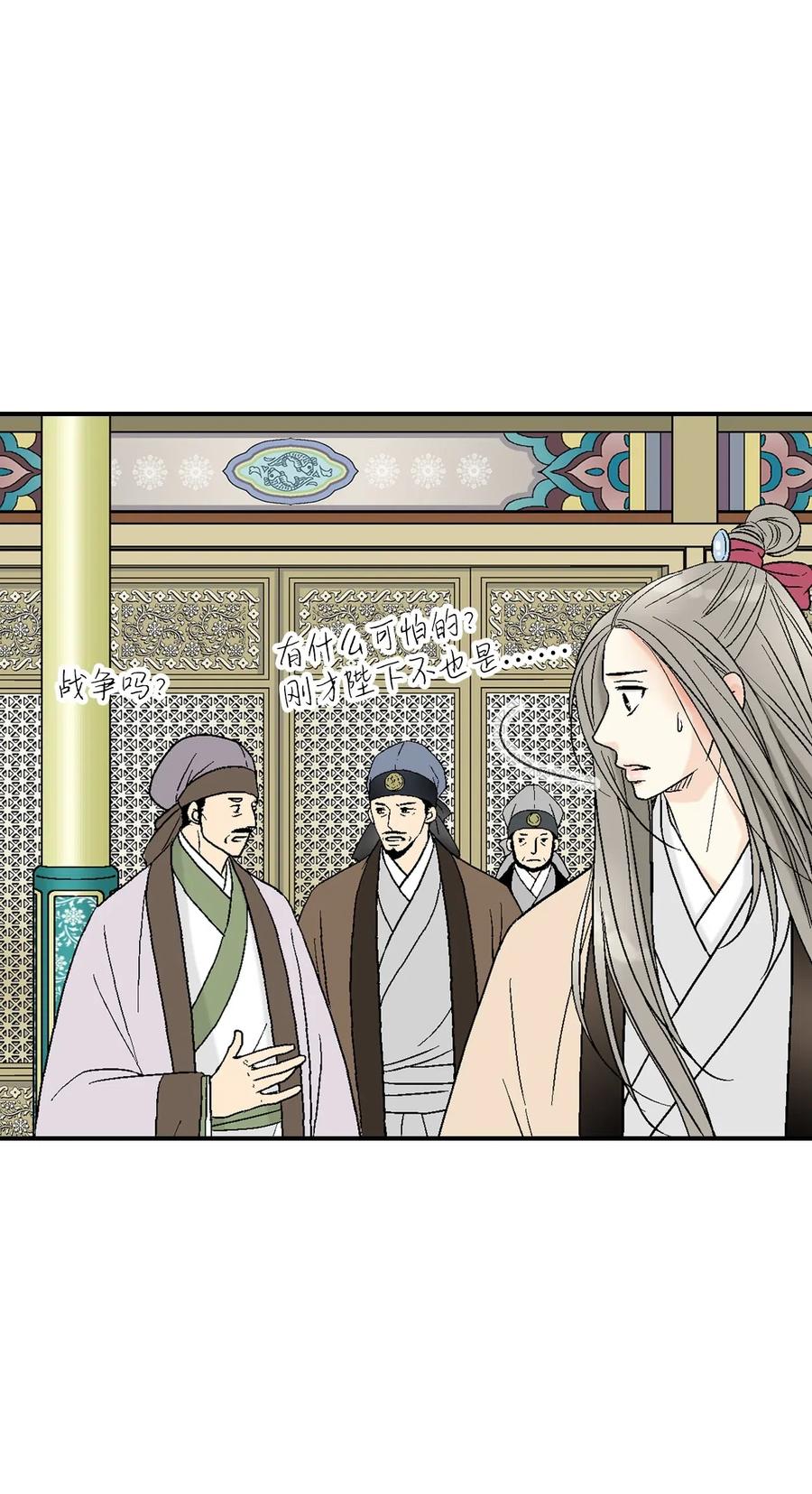 46 溪岚磕头(1/2)-第46话