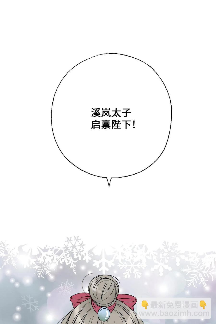 46 溪岚磕头(1/2)-第46话