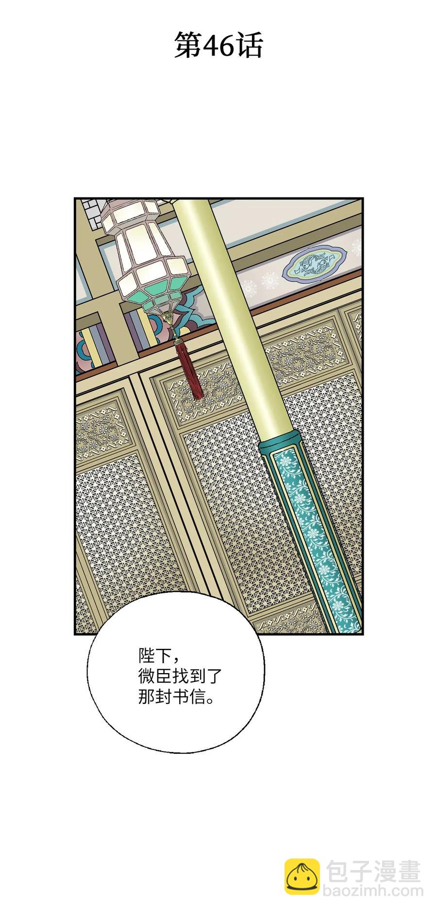46 溪岚磕头(1/2)-第46话