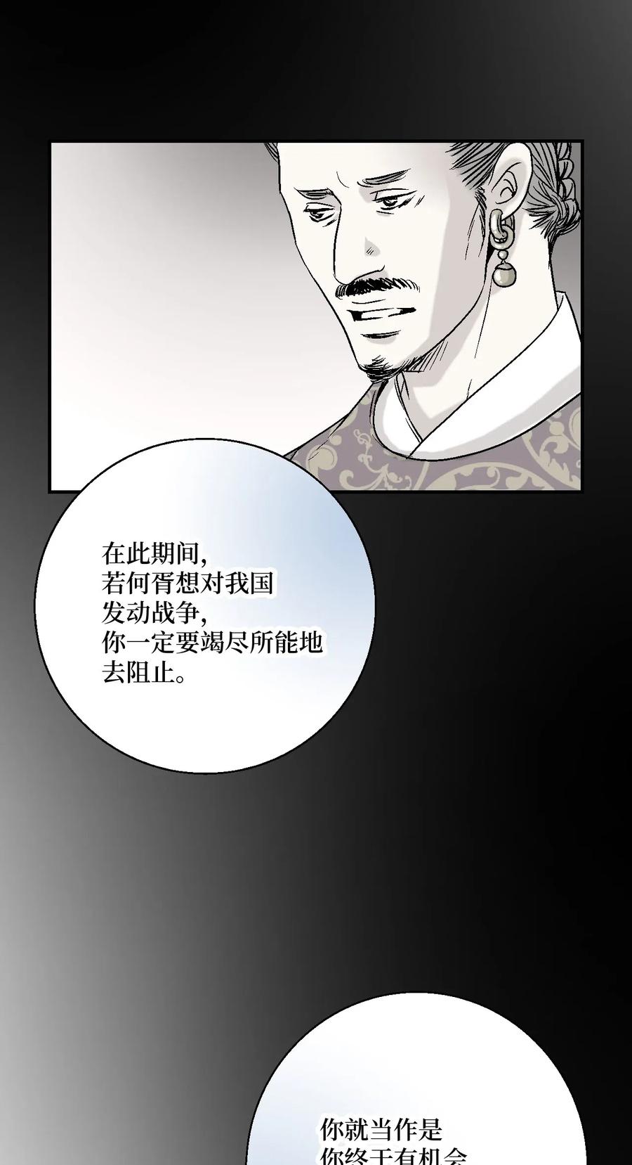 46 溪岚磕头(1/2)-第46话