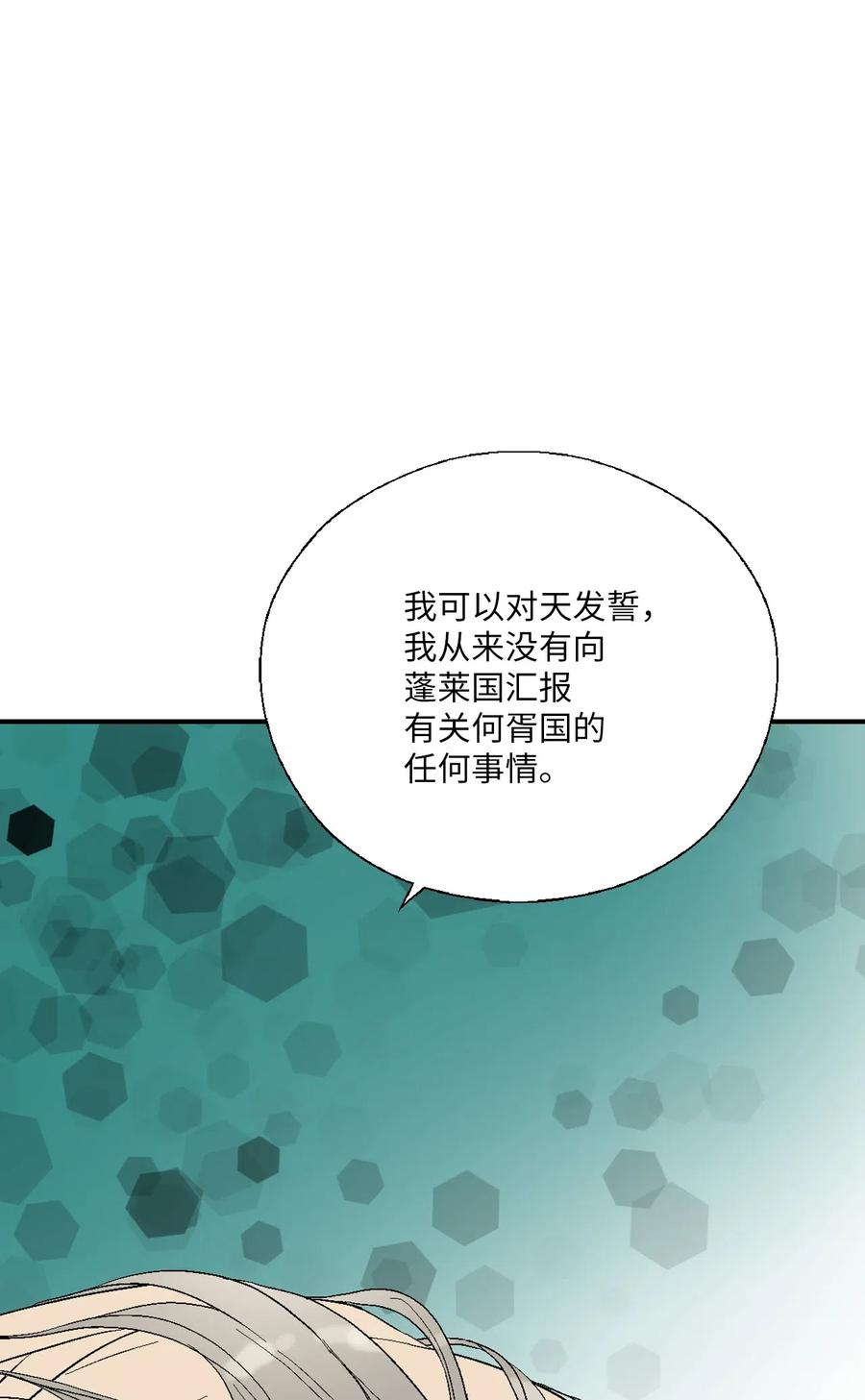 46 溪岚磕头(1/2)-第46话