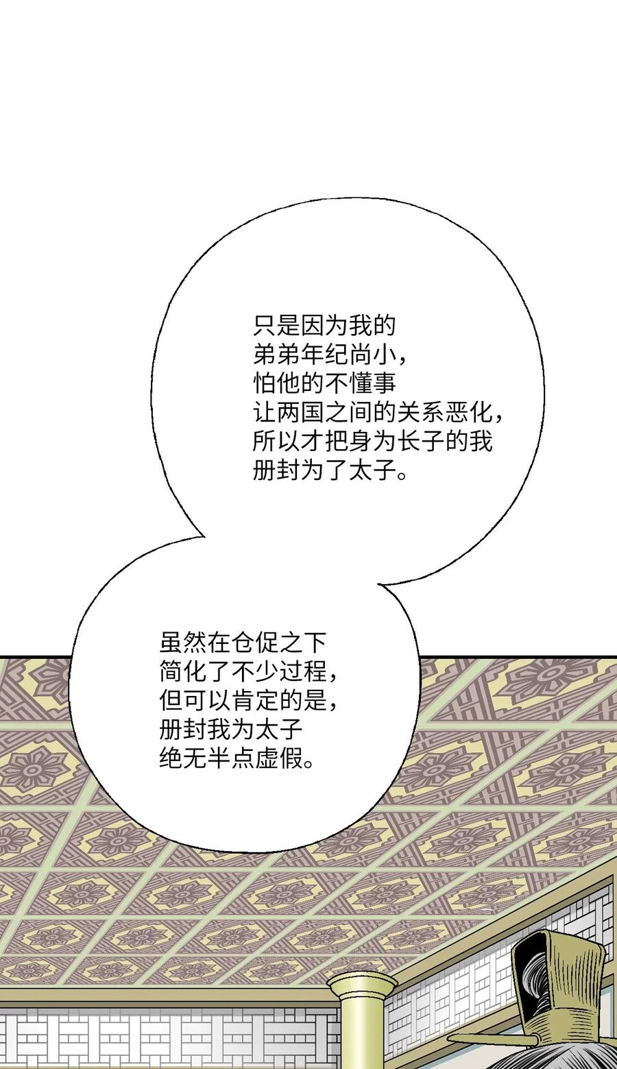 46 溪岚磕头(1/2)-第46话