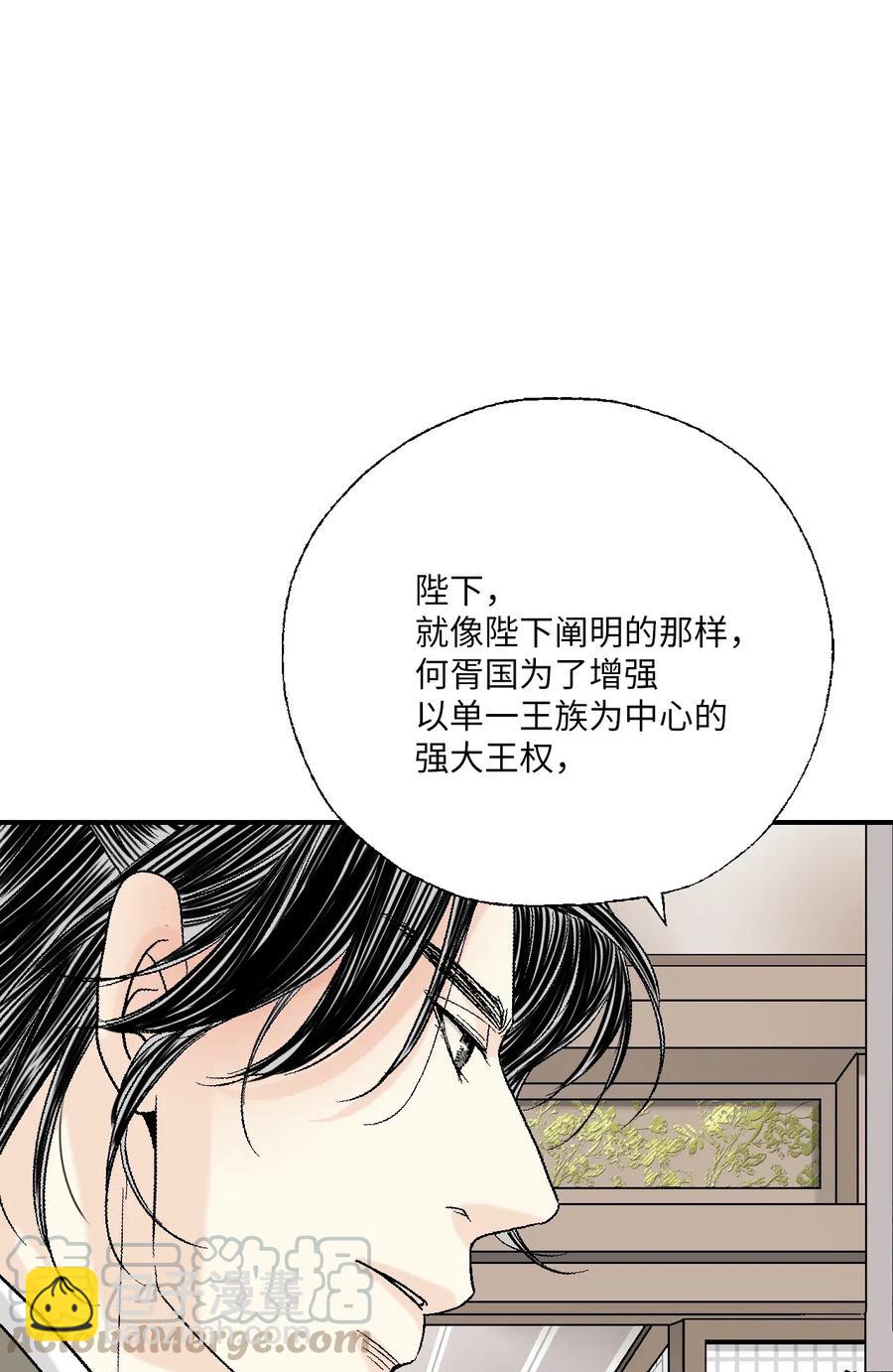 48 陛下担忧(1/2)-第48话
