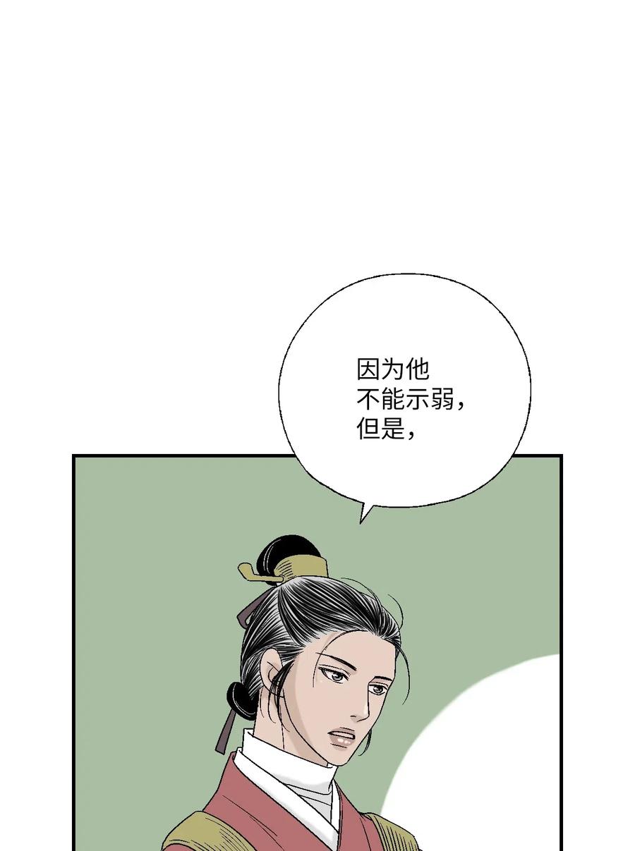 48 陛下担忧(1/2)-第48话