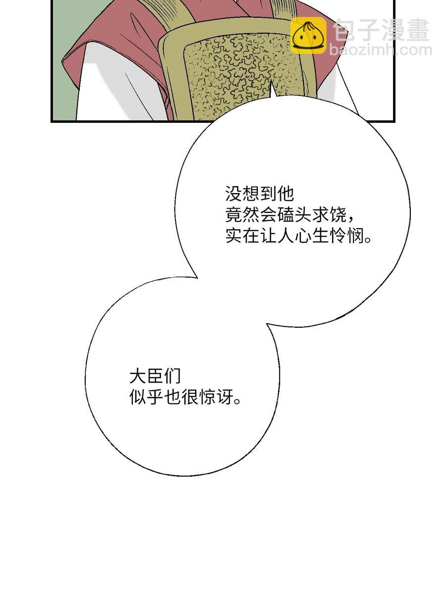 48 陛下担忧(1/2)-第48话