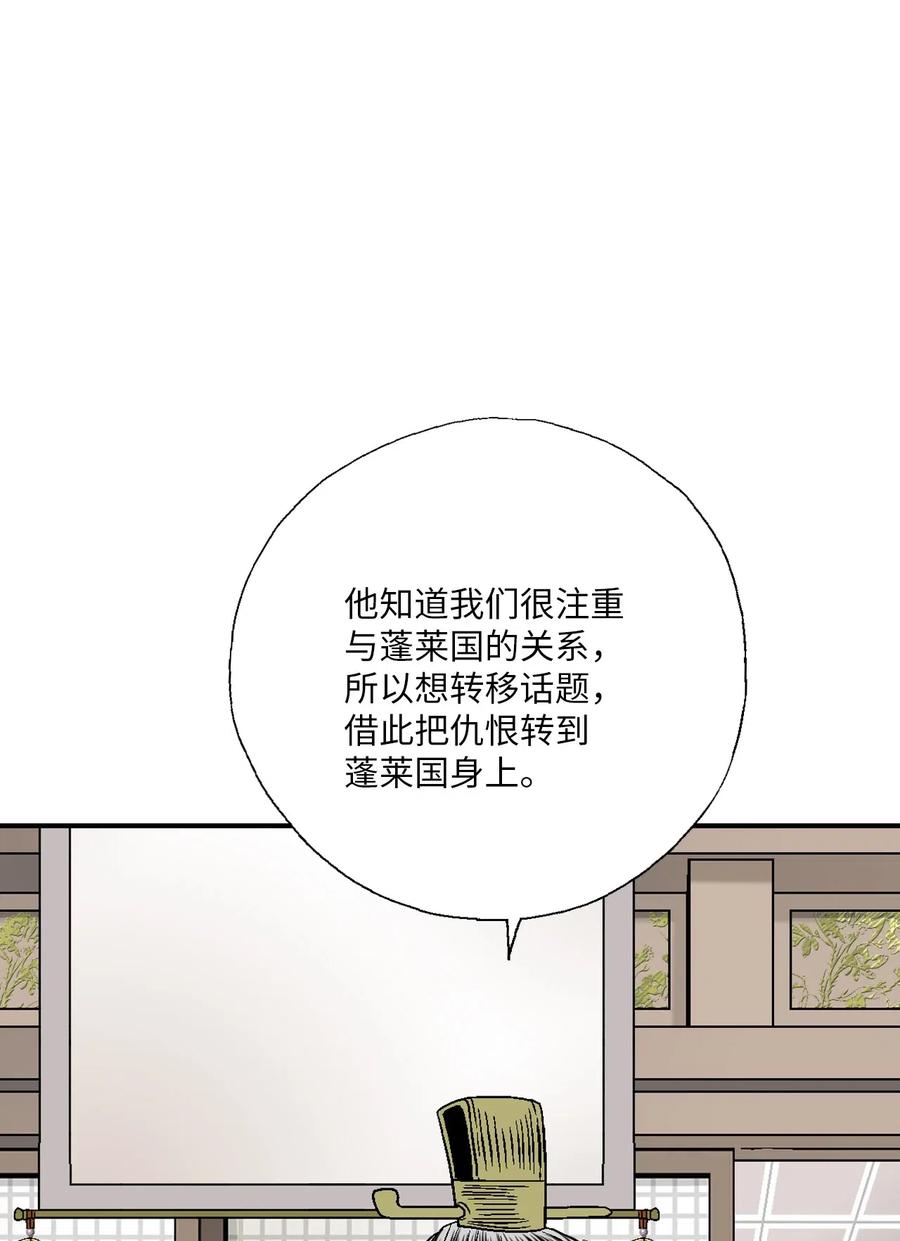 48 陛下担忧(1/2)-第48话