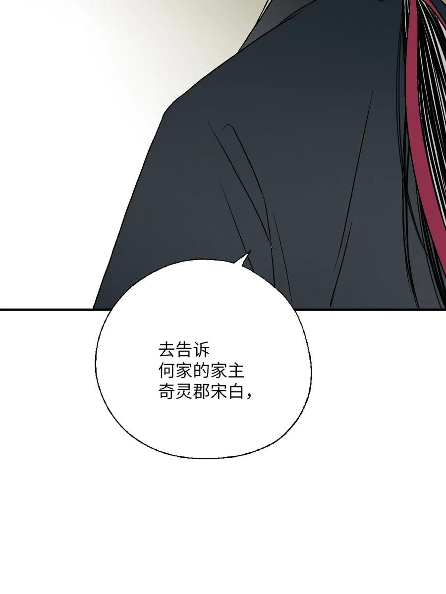 48 陛下担忧(1/2)-第48话