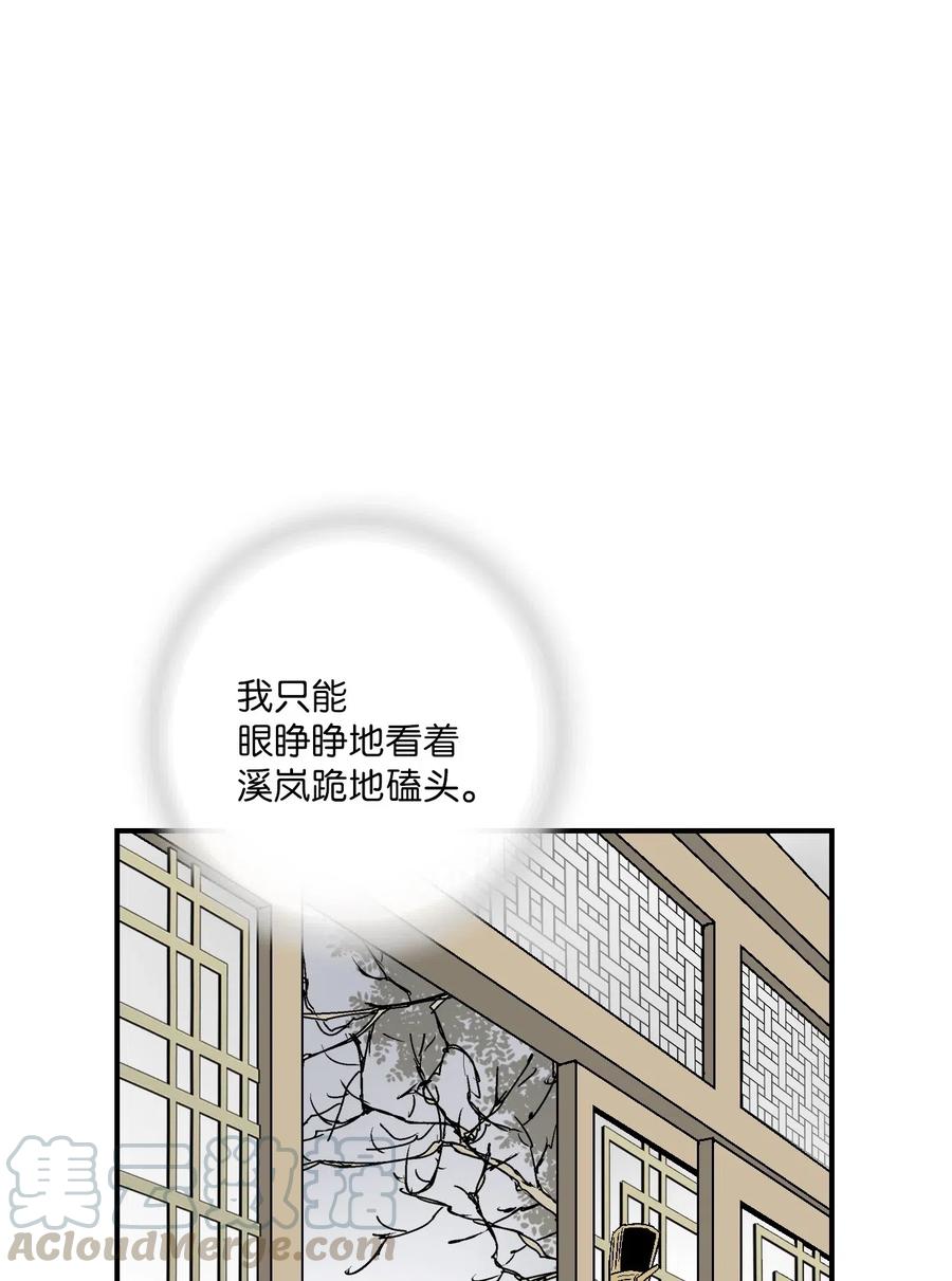 48 陛下担忧(1/2)-第48话