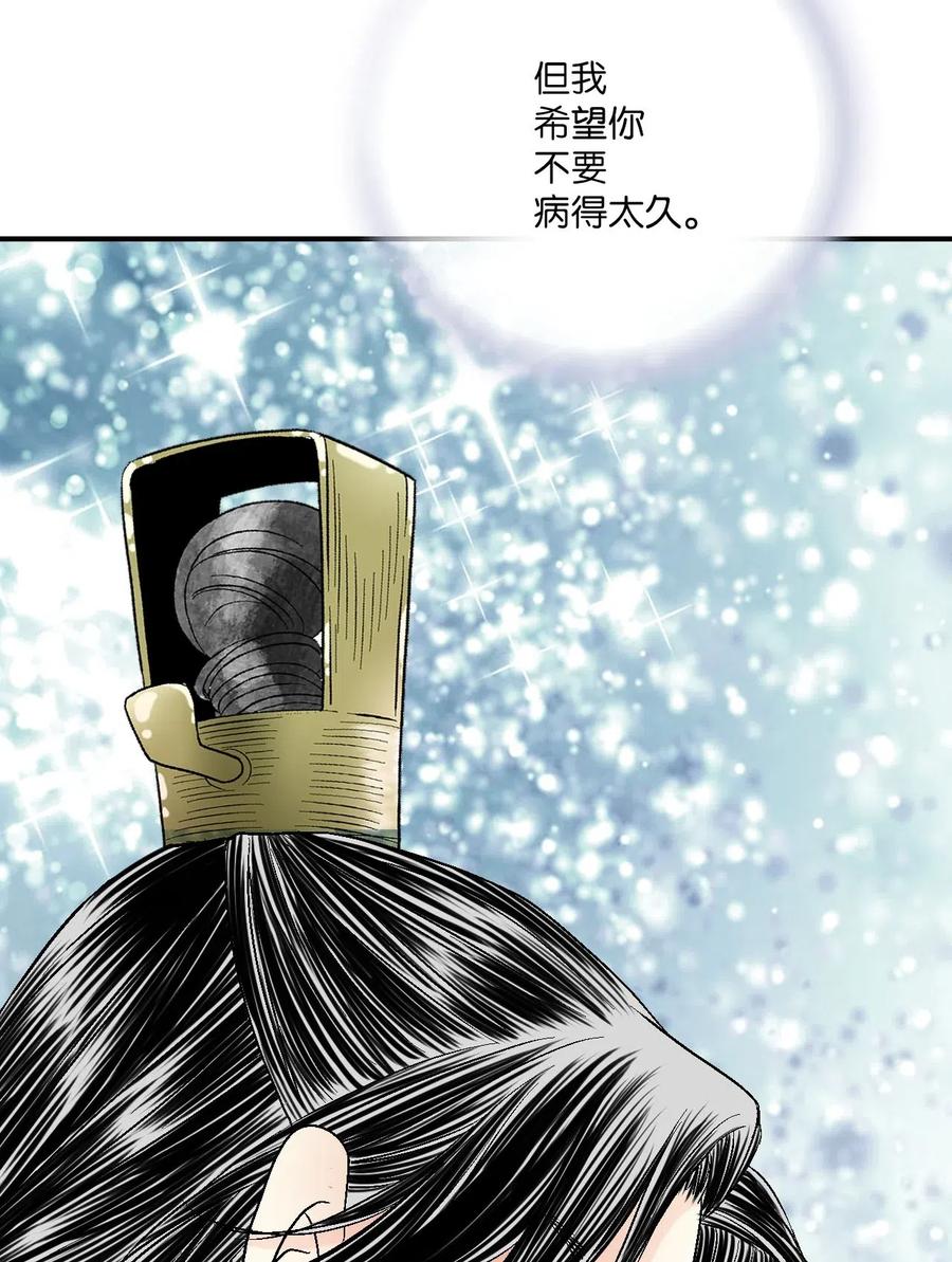 50 各怀心思(1/2)-第50话