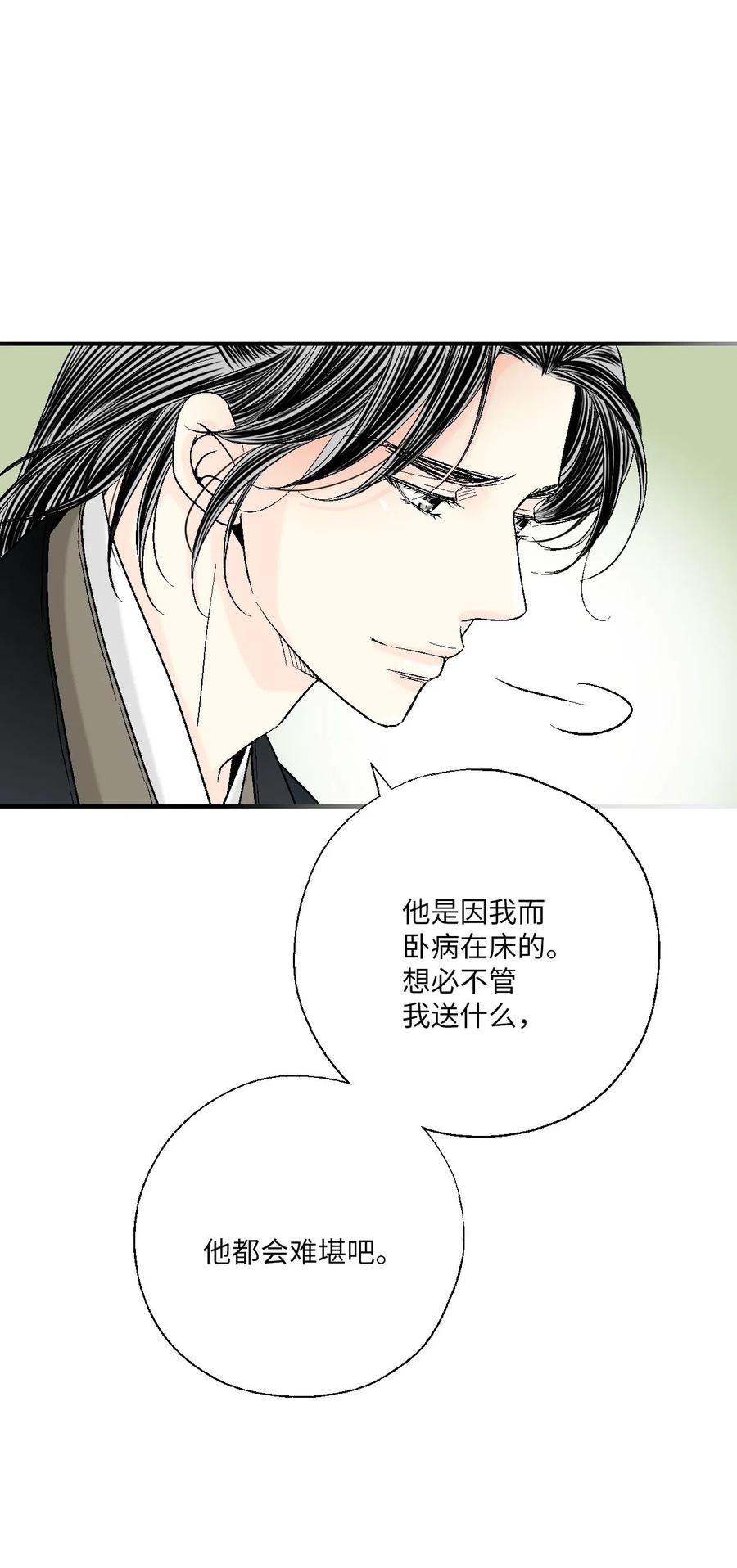 50 各怀心思(1/2)-第50话