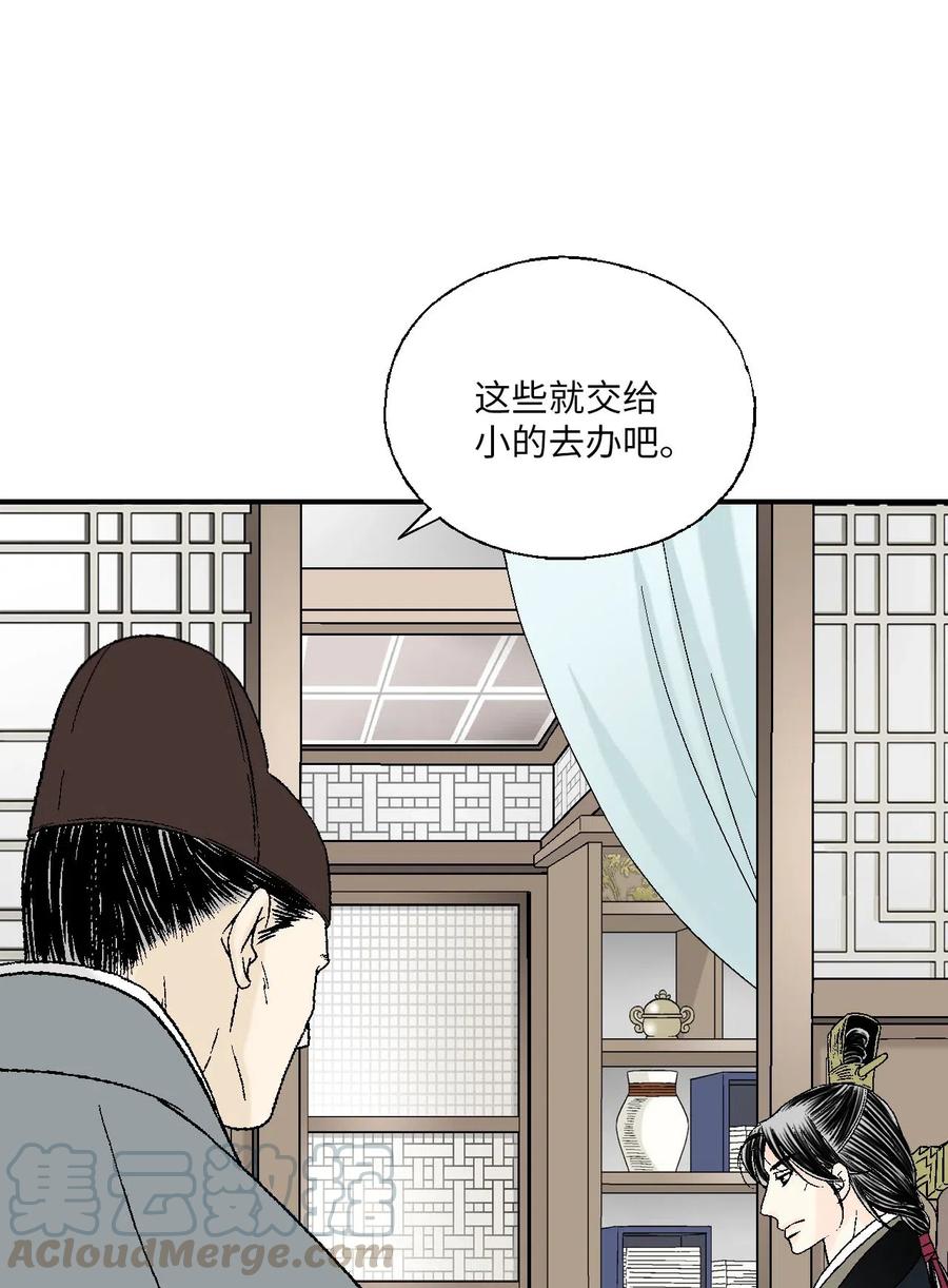 50 各怀心思(1/2)-第50话