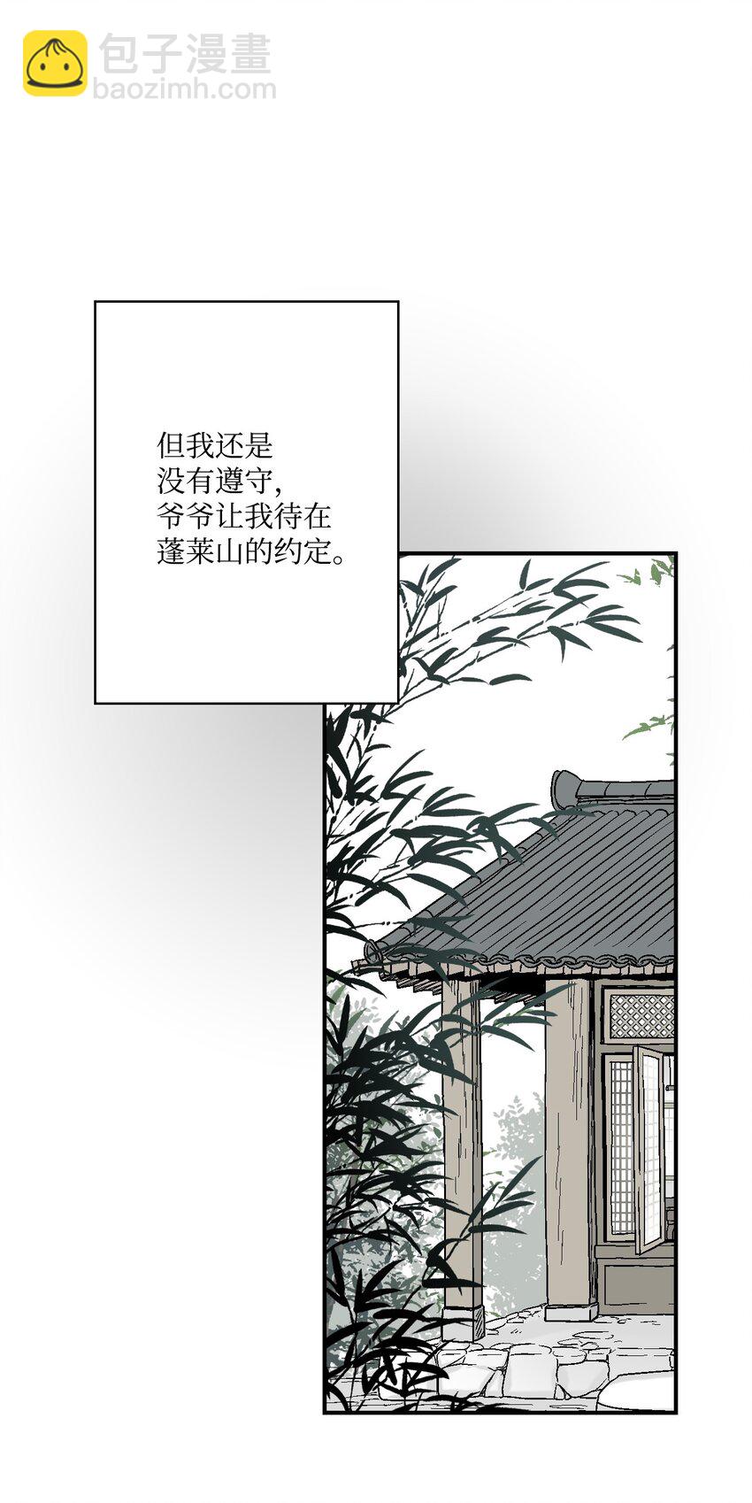 06 过往今世(1/2)-第6话