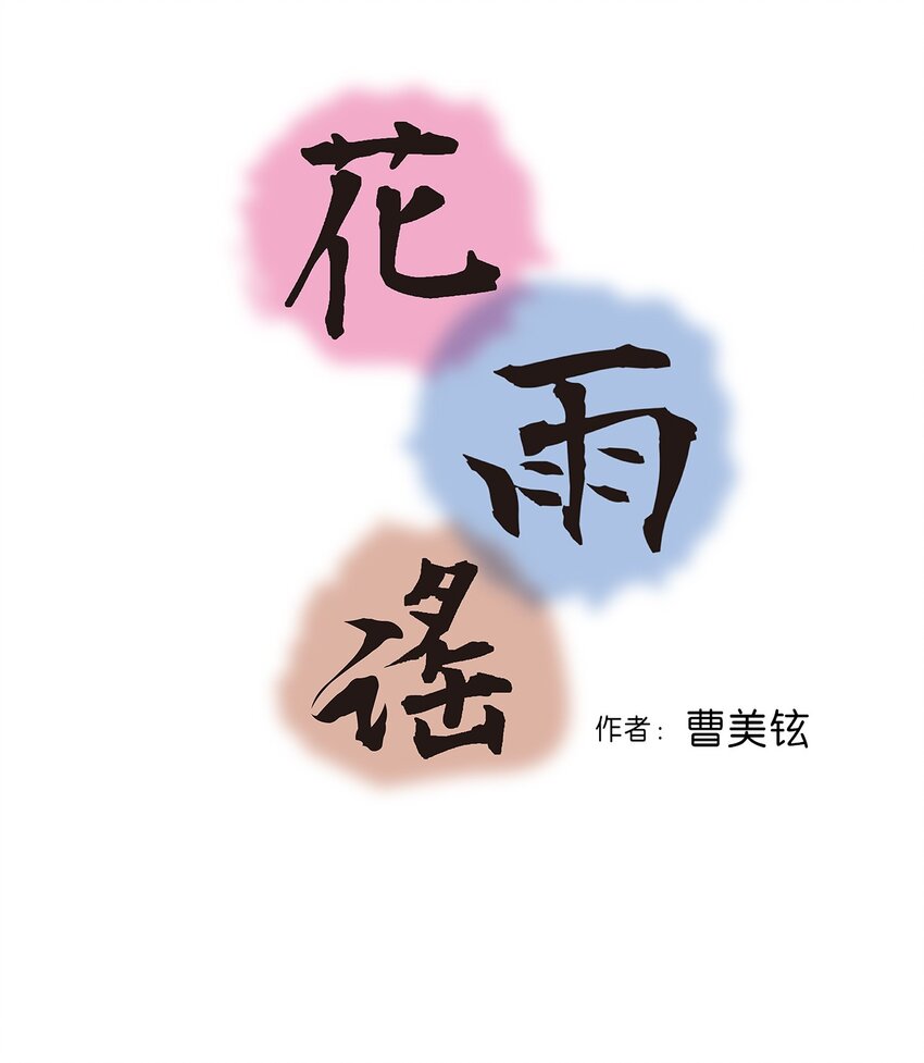 06 过往今世(1/2)-第6话