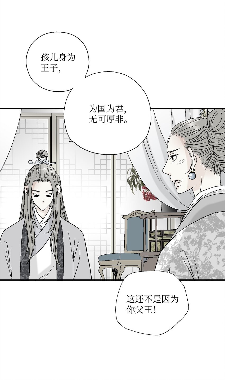 06 过往今世(1/2)-第6话