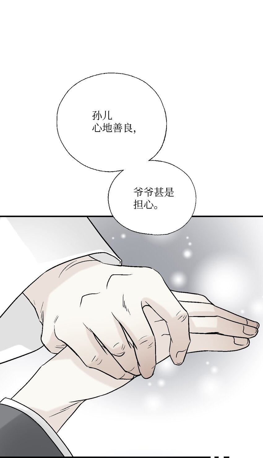 06 过往今世(1/2)-第6话