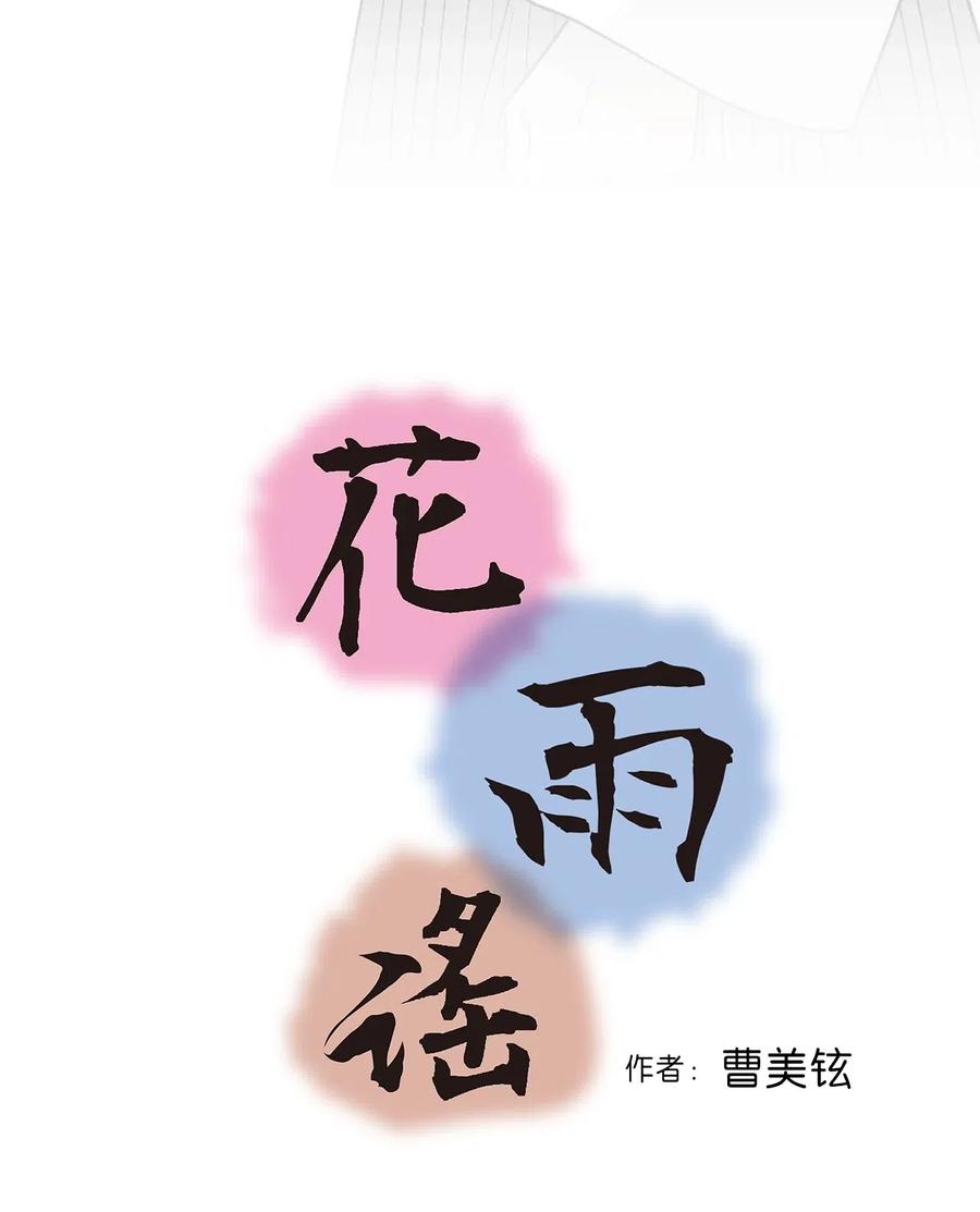 52 不敢相见(1/2)-第52话