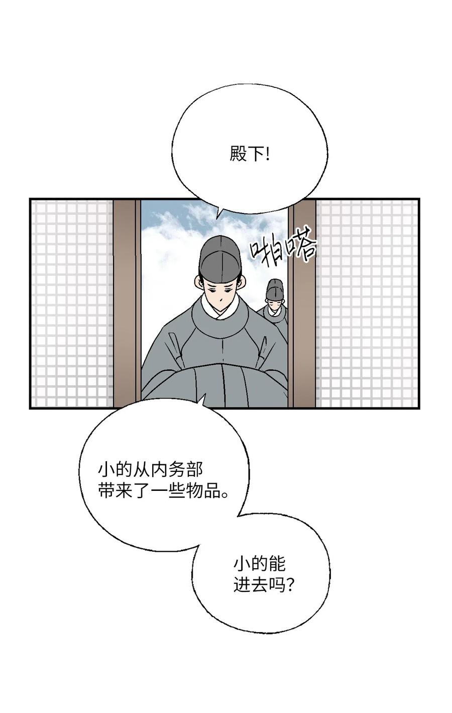 52 不敢相见(1/2)-第52话
