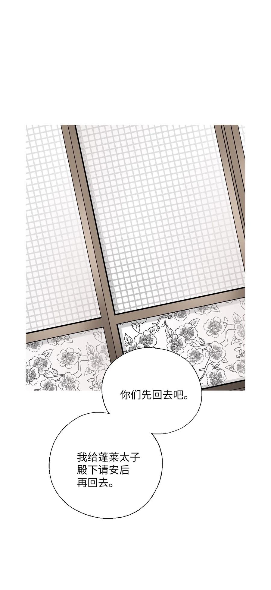 52 不敢相见(1/2)-第52话