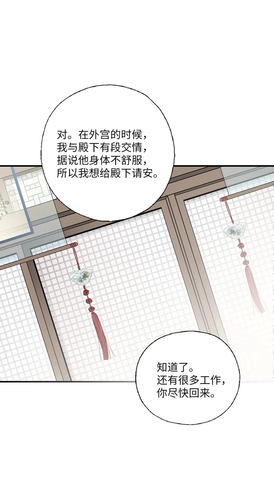 52 不敢相见(1/2)-第52话