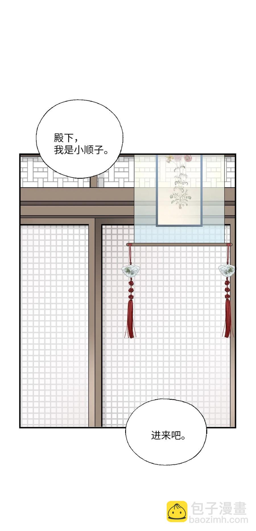 52 不敢相见(1/2)-第52话