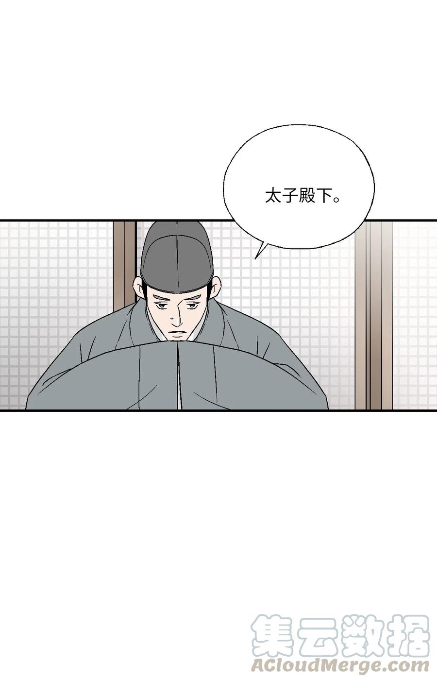 52 不敢相见(1/2)-第52话