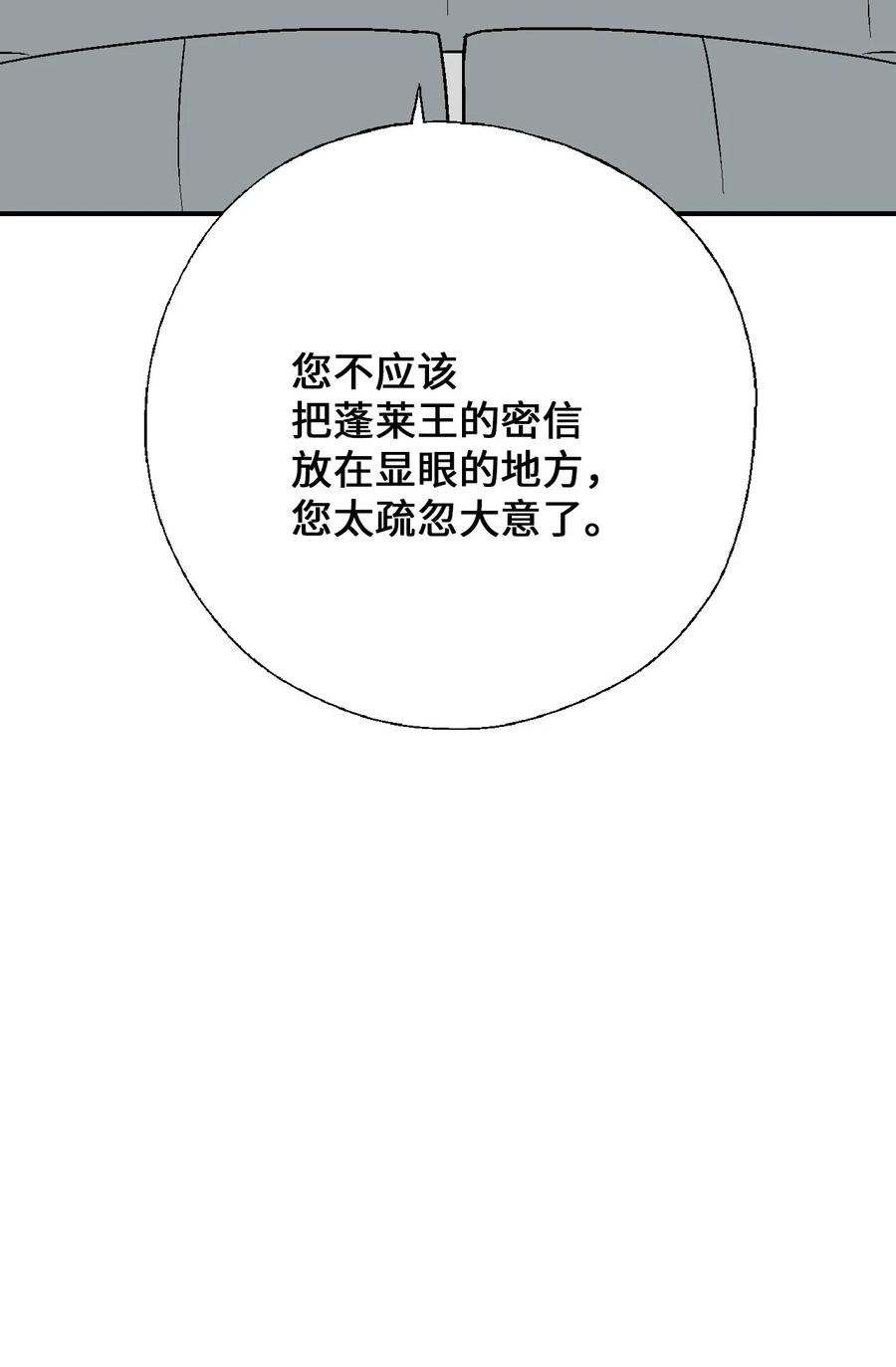52 不敢相见(1/2)-第52话