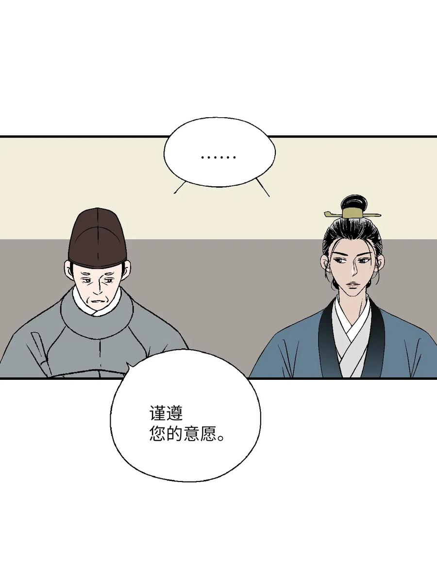 52 不敢相见(1/2)-第52话