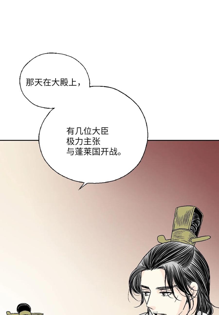 52 不敢相见(1/2)-第52话