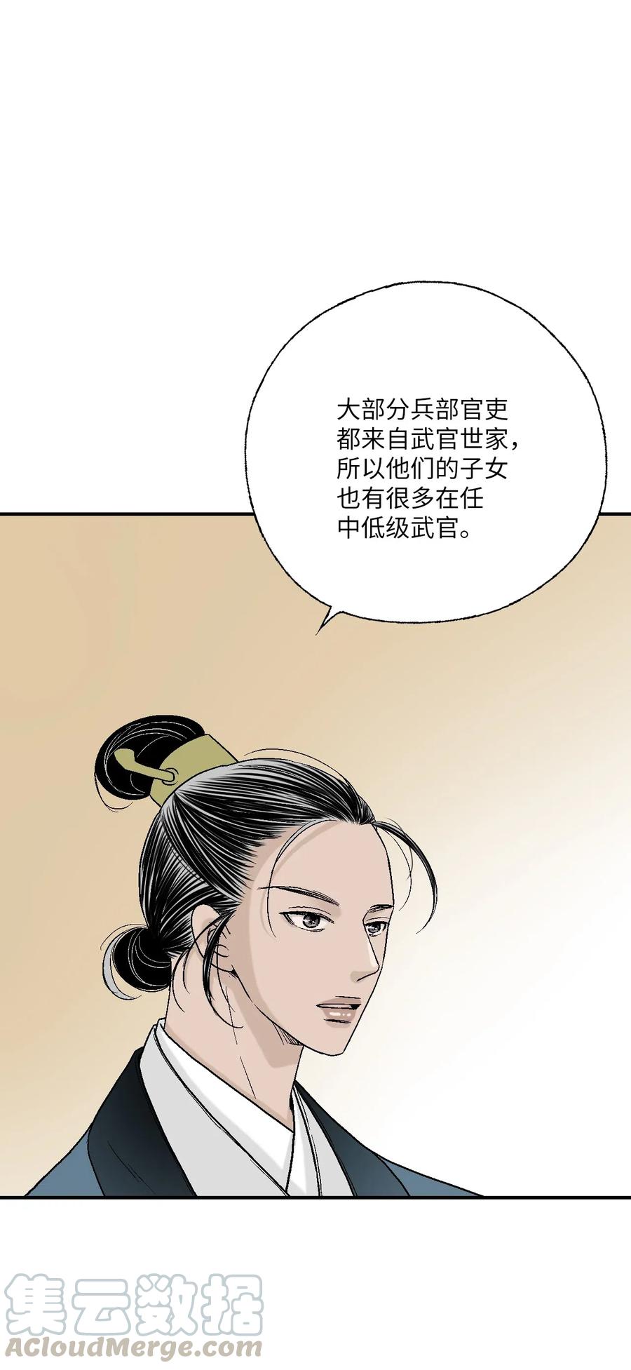 52 不敢相见(1/2)-第52话