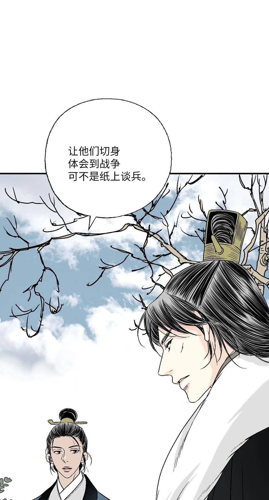 52 不敢相见(1/2)-第52话
