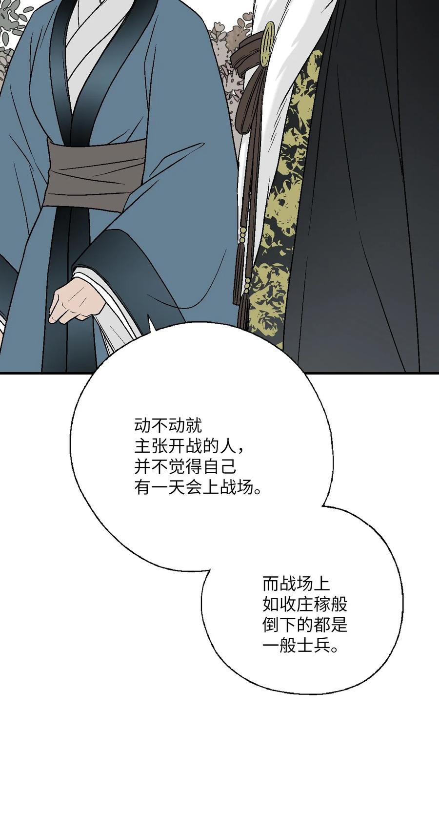 52 不敢相见(1/2)-第52话