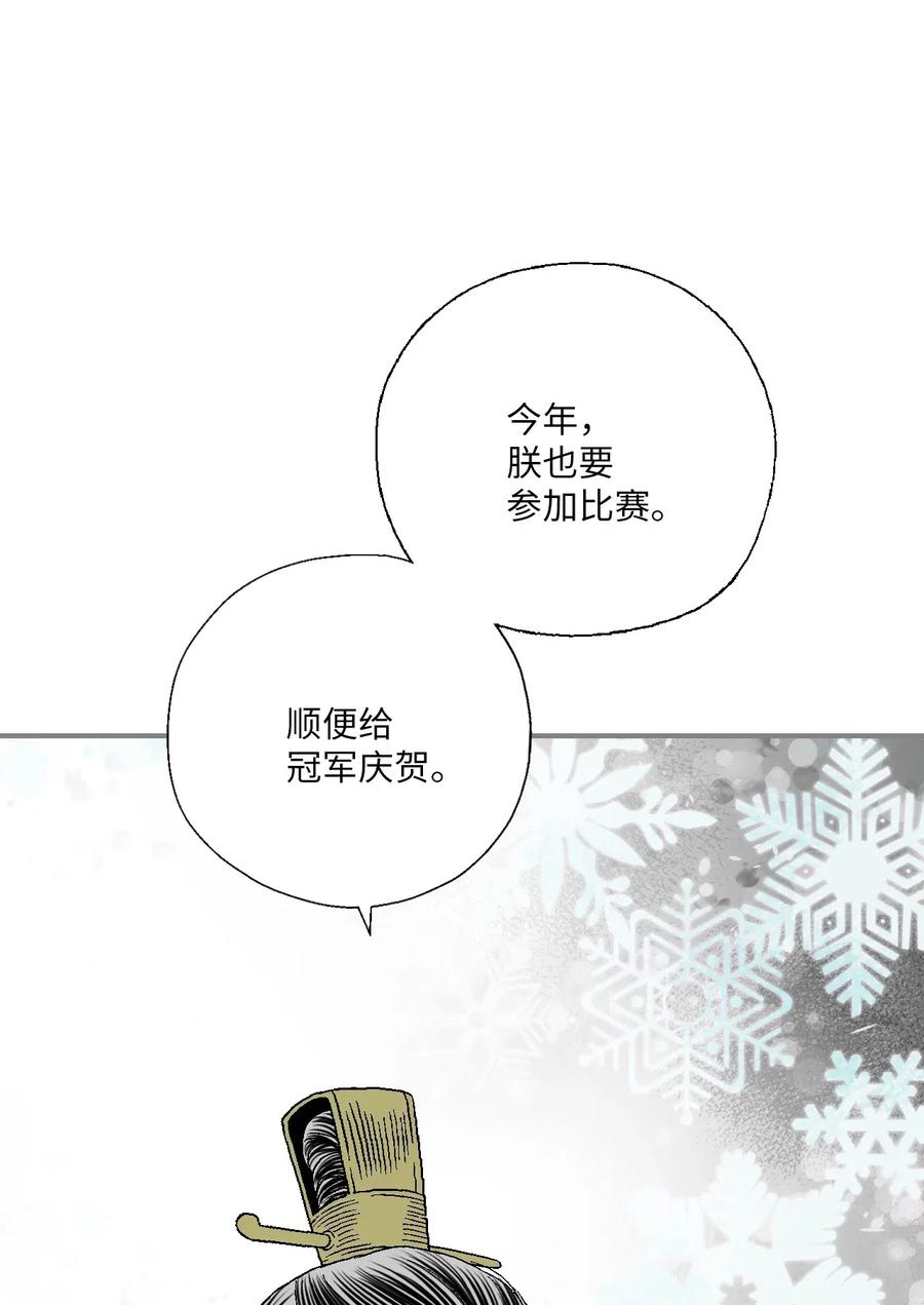 52 不敢相见(1/2)-第52话