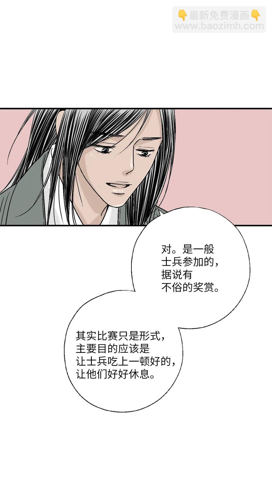 52 不敢相见(1/2)-第52话