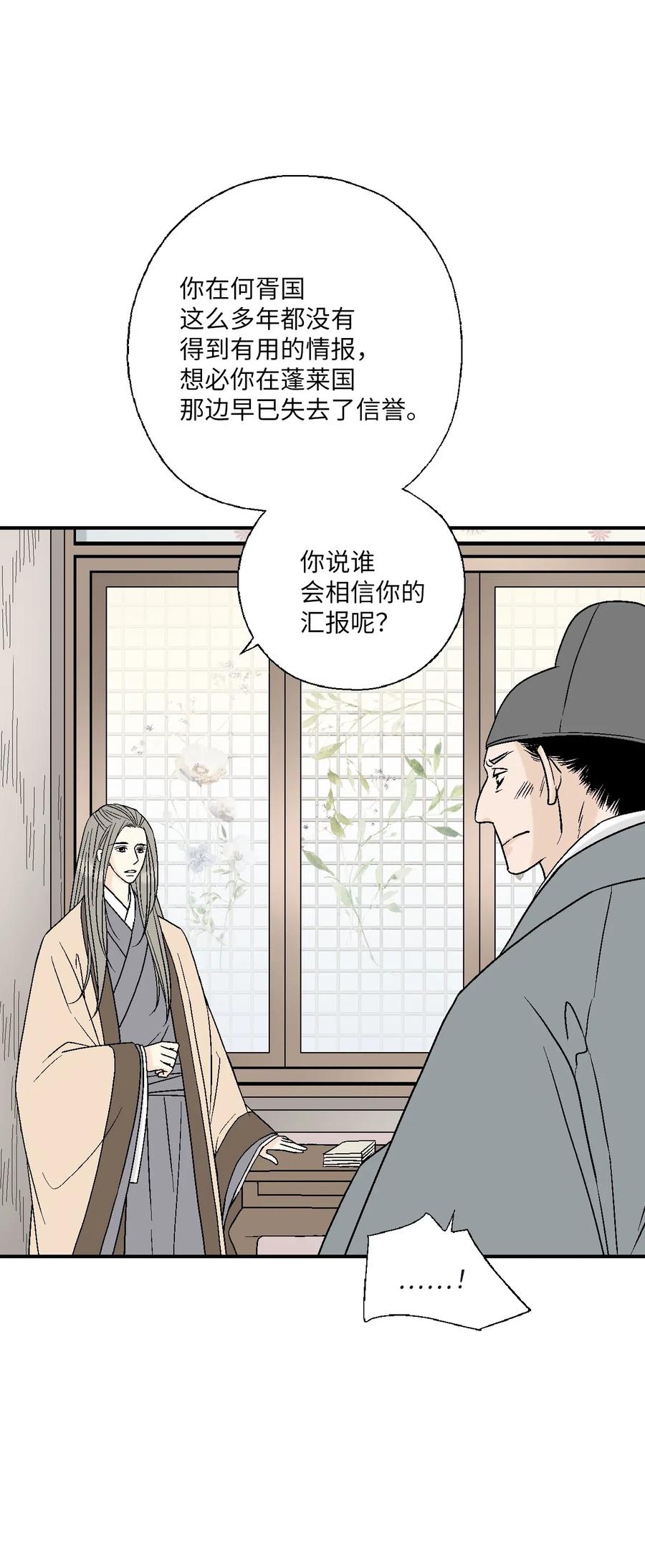 54 寒冬深夜(1/2)-第54话
