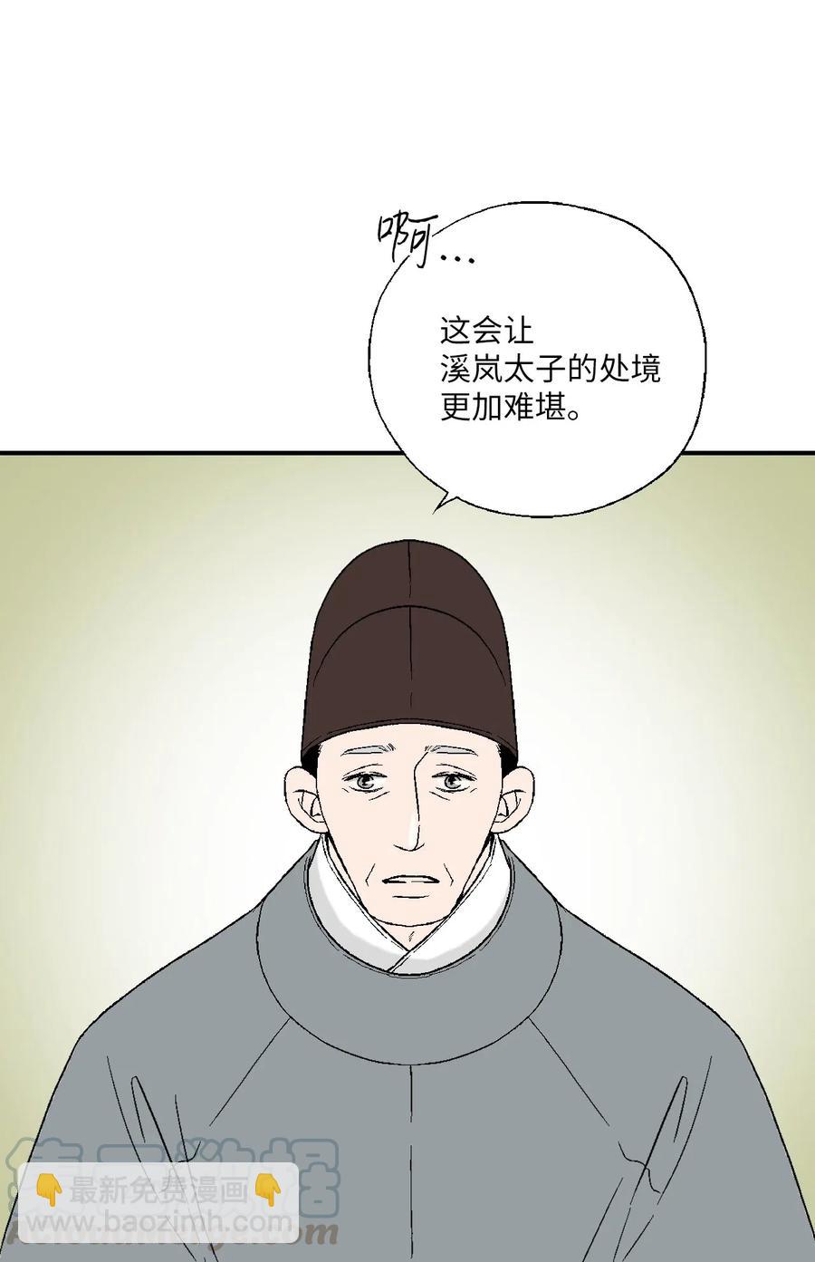 54 寒冬深夜(1/2)-第54话