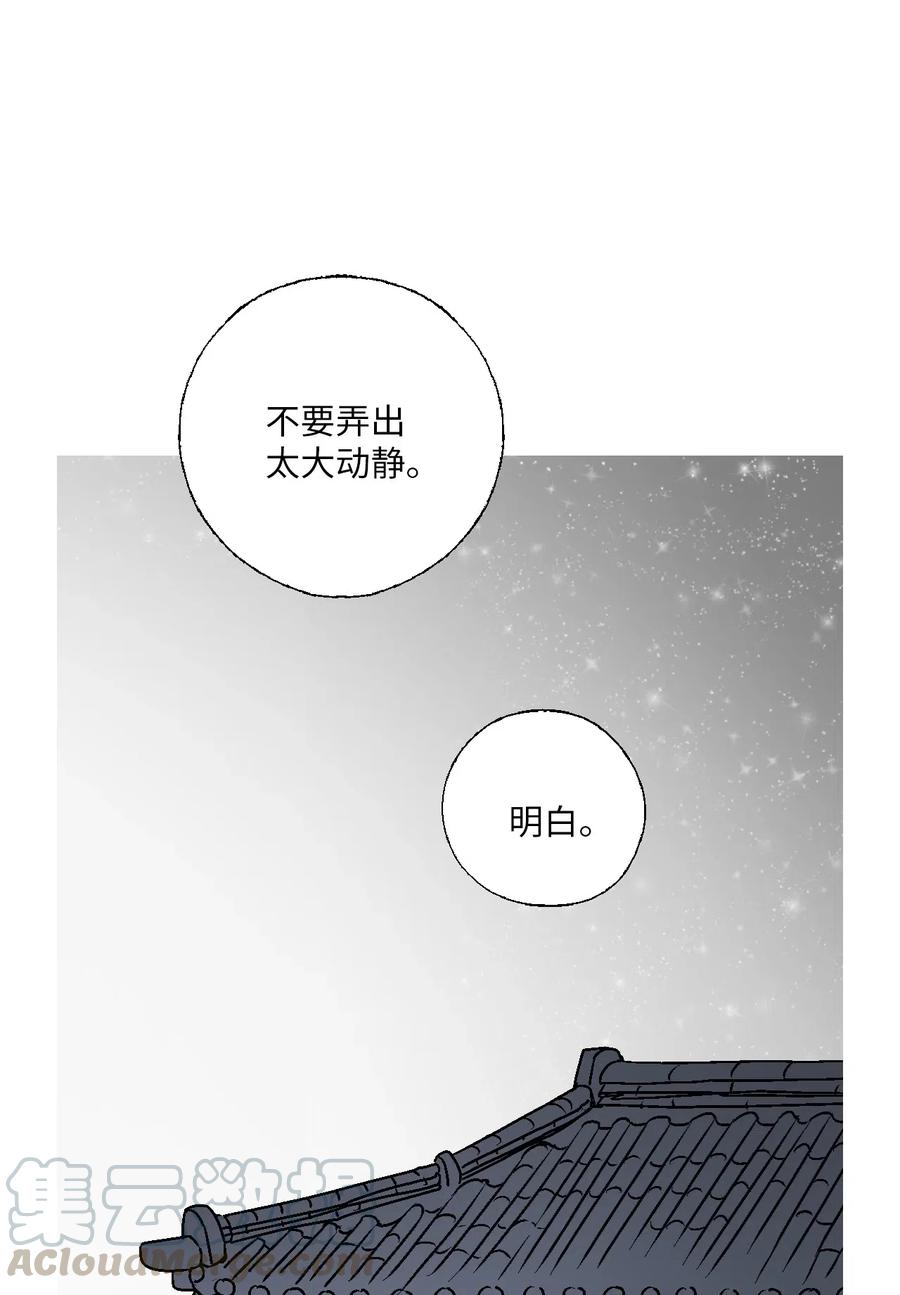 54 寒冬深夜(1/2)-第54话