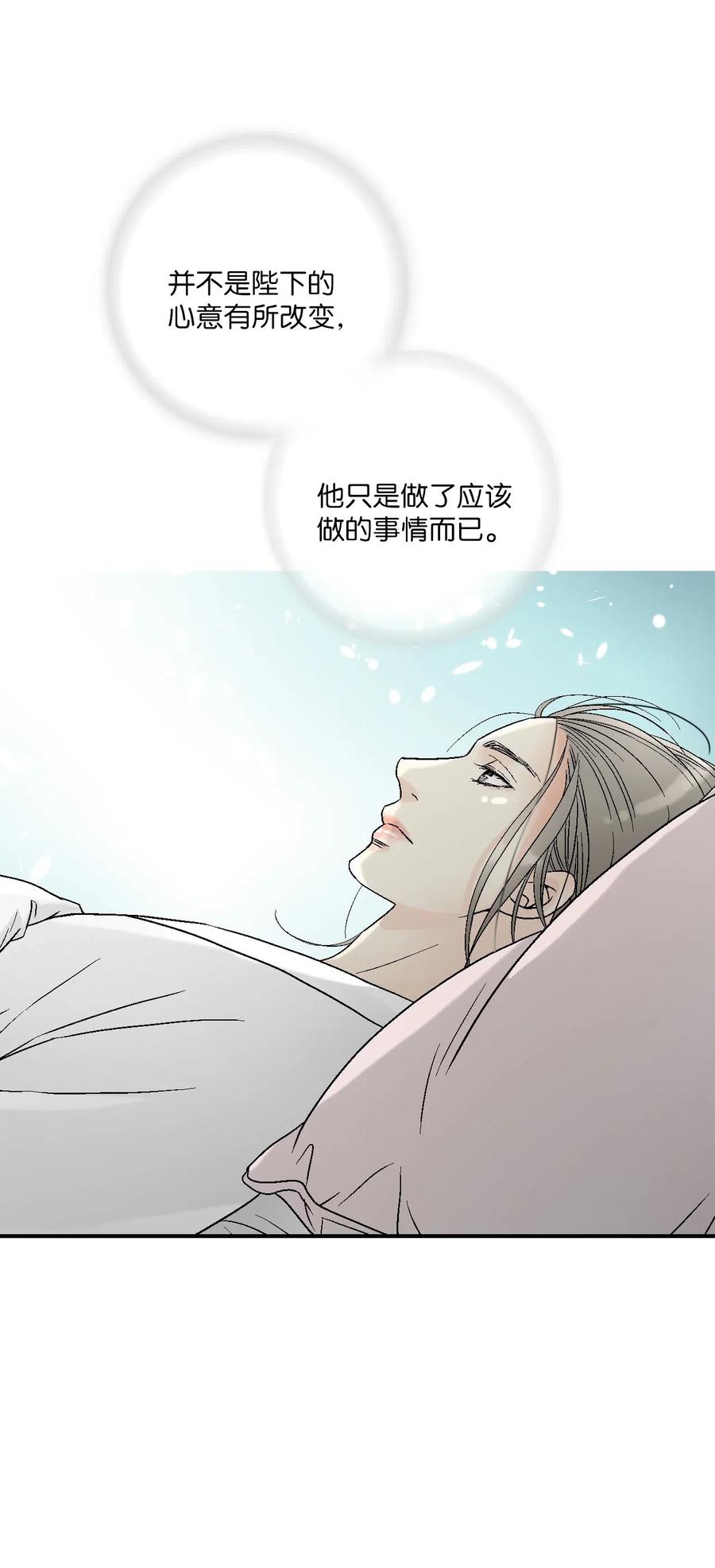 54 寒冬深夜(1/2)-第54话