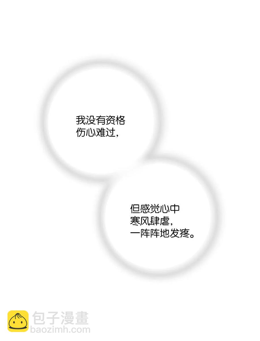 54 寒冬深夜(1/2)-第54话