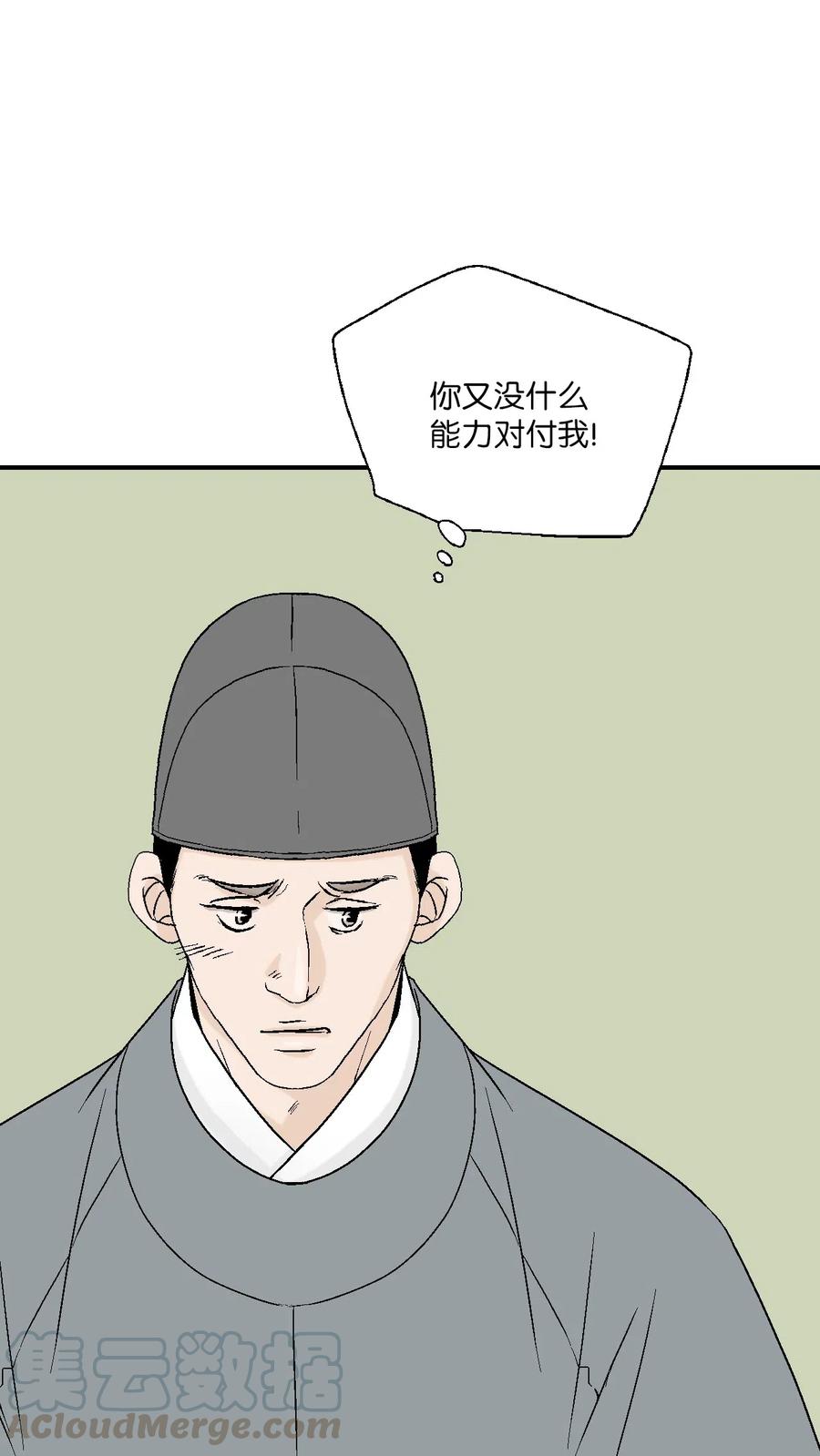 54 寒冬深夜(1/2)-第54话