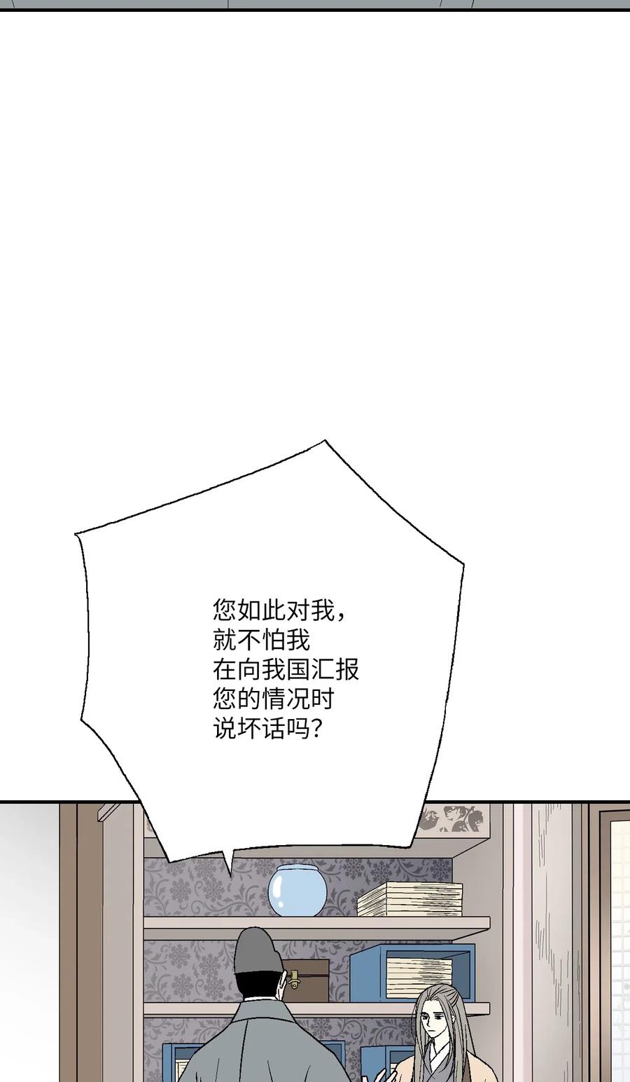 54 寒冬深夜(1/2)-第54话