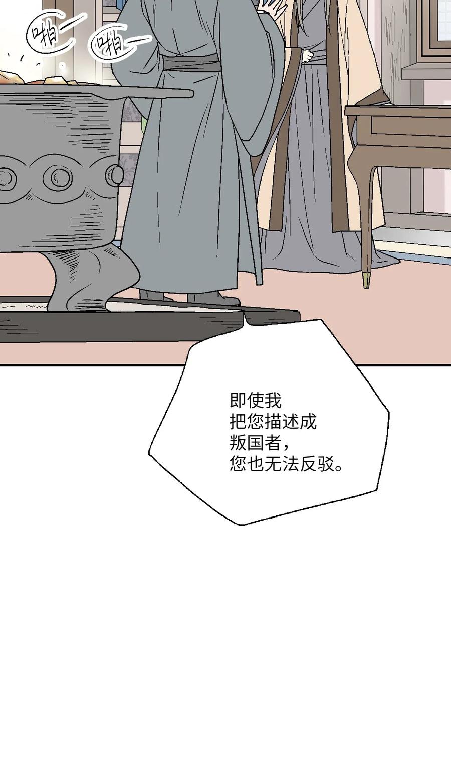 54 寒冬深夜(1/2)-第54话