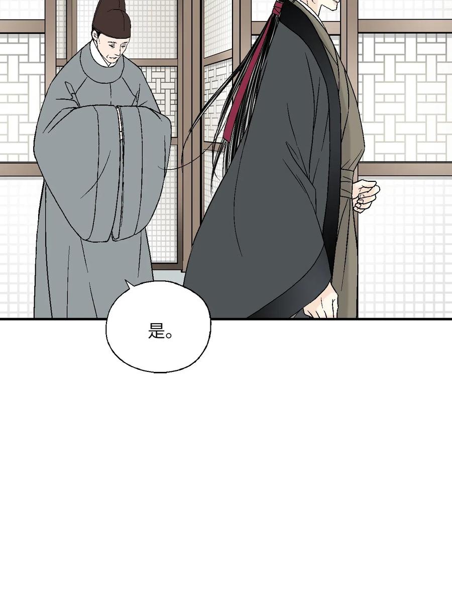 56 高彦谏言(1/2)-第56话