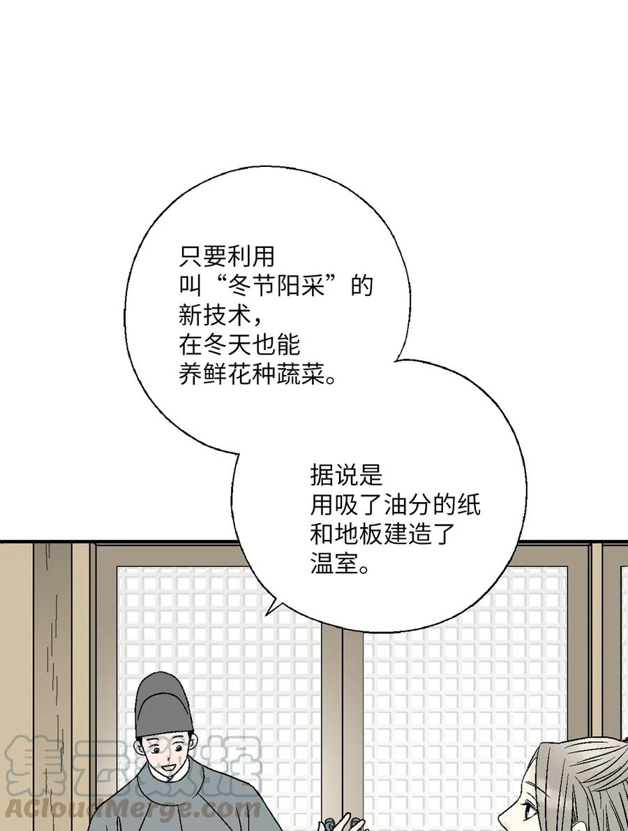 56 高彦谏言(1/2)-第56话