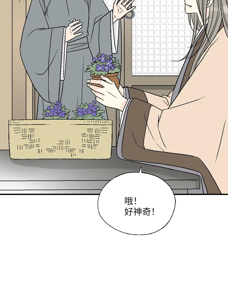 56 高彦谏言(1/2)-第56话