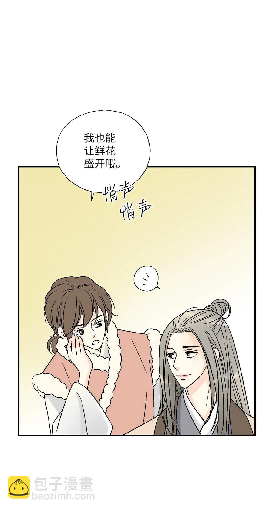 56 高彦谏言(1/2)-第56话